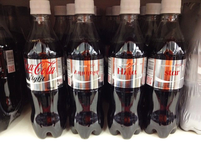 Flexible packaging - Coca Cola, “share a coke with”
